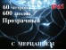 Уличная гирлянда елочная нить Белая 60 метров 600 диодов с мерцанием Прозрачный провод 2 мм Winner Light IP65